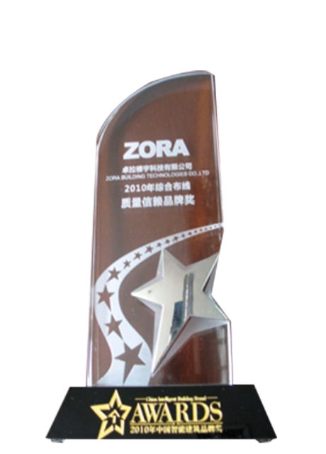 2010-integrated-wiring-quality-Trust-brand-award