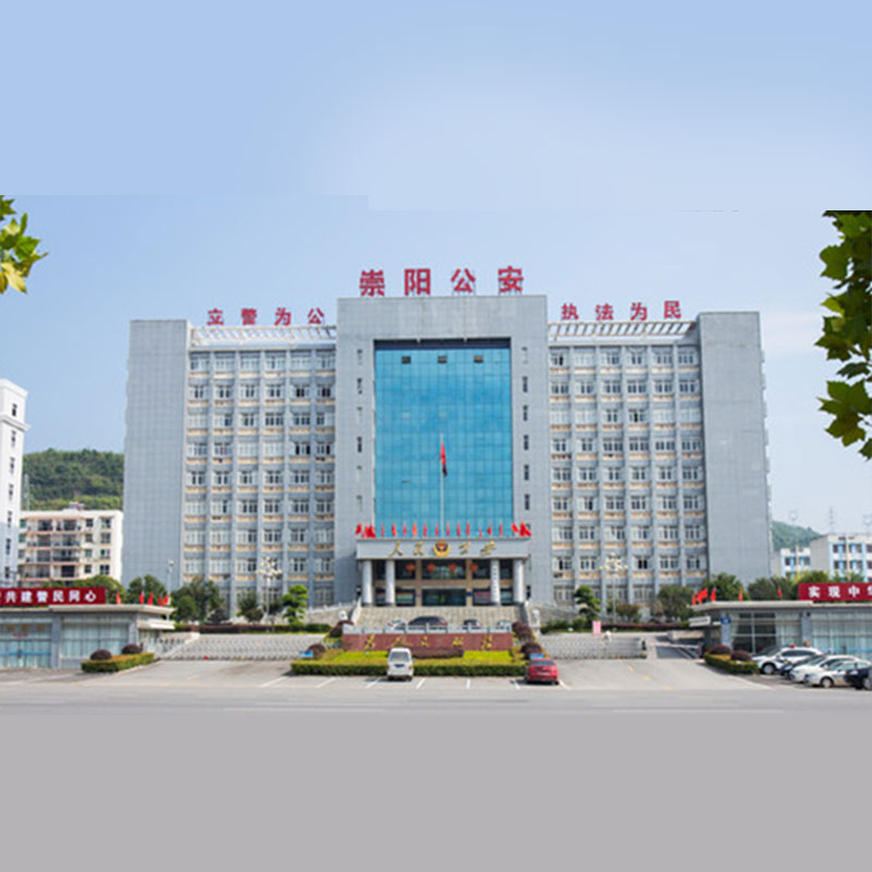 Hubei-Chongyang-Public-Security-Bureau-Office-Building